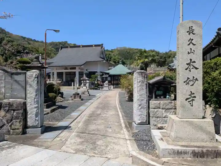 本妙寺の{uncategorized: "未分類", other: "その他", undefined: "問題あり", building: "その他建物", grave: "お墓", sacred_gate: "鳥居", guardian: "狛犬", statue: "像", buddha: "仏像", history: "歴史", nature: "自然", garden: "庭園", animal: "動物", pagoda: "塔", temizu: "手水舎", mountain_gate: "山門・神門", sanctuary: "本殿・本堂", subordinate: "末社・摂社", art: "芸術", scenery: "景色", jizo: "地蔵", ema: "絵馬", goshuin: "御朱印", omikuji: "おみくじ", items: "授与品その他", amulet: "お守り", goshuincho: "御朱印帳", eats: "食事", festival: "お祭り", votive_dance: "神楽", shichigosan: "七五三参", wedding: "結婚式", experience: "体験その他", initially: "初詣", around: "周辺", anti_infection: "感染症対策"}