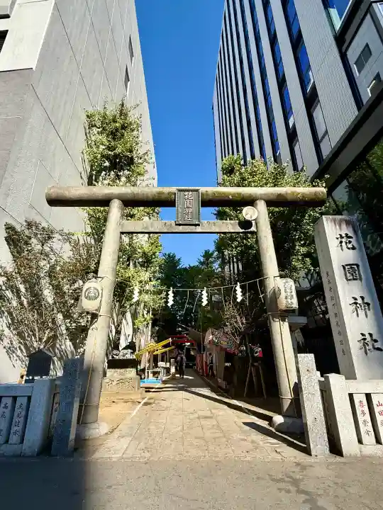 花園神社(東京都)
