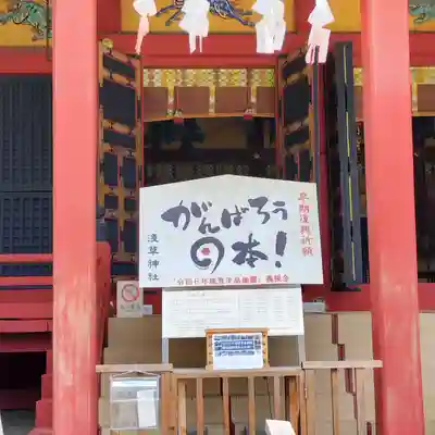 浅草神社の絵馬