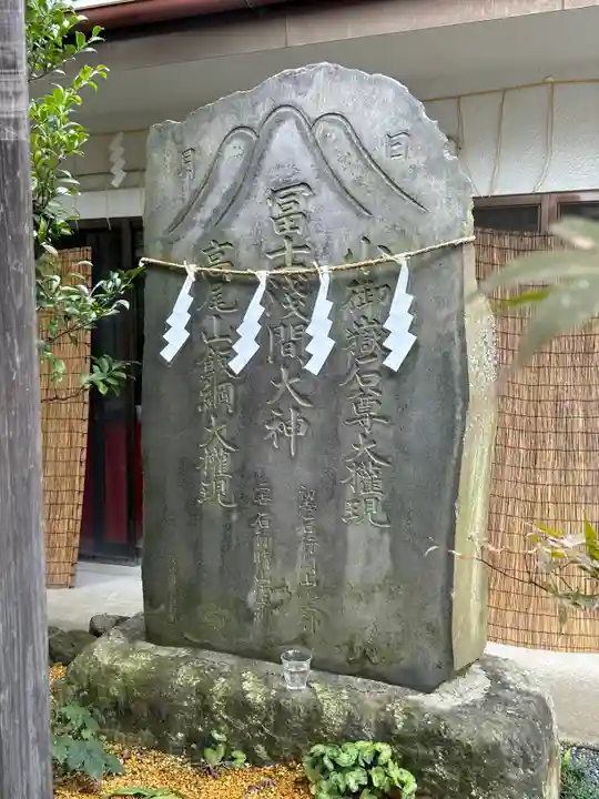 富士浅間宮の末社・摂社