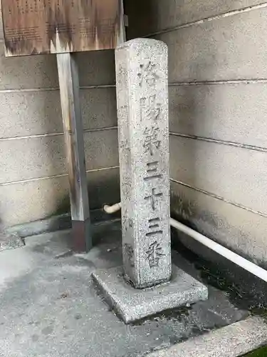 清和院(京都府)