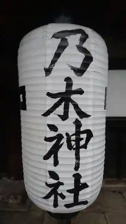 京都乃木神社のその他建物