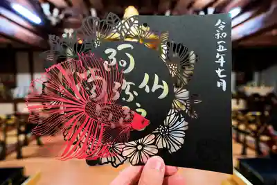 隨願寺(三重県)