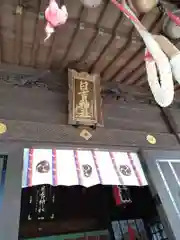 久留米宗社　日吉神社(福岡県)