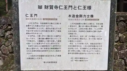 財賀寺のその他建物