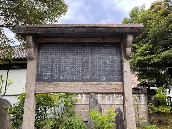 三囲神社の歴史