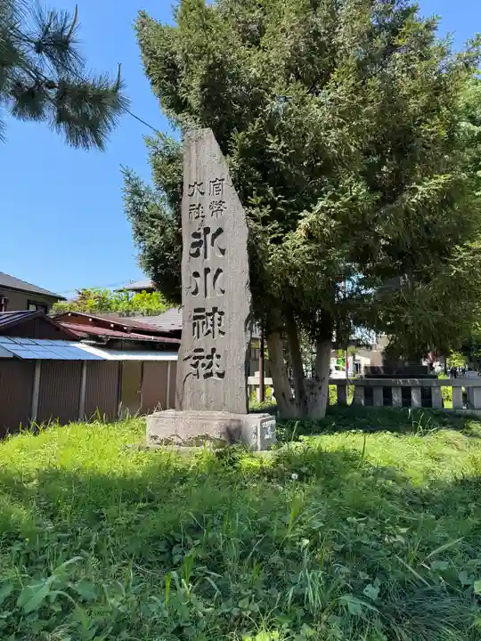 武蔵一宮氷川神社(埼玉県)
