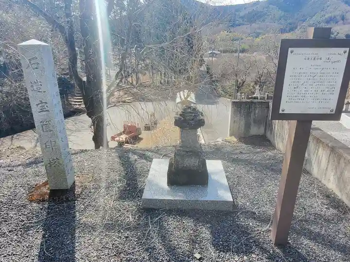 安養寺(栃木県)
