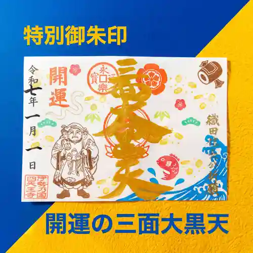 伊勢の国 四天王寺(三重県)