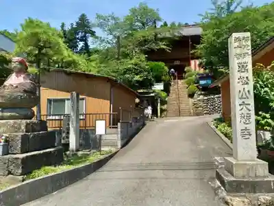 大慈寺のその他建物