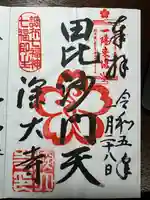 深大寺(東京都)