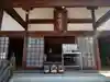 浄土宗 西念寺(三重県)