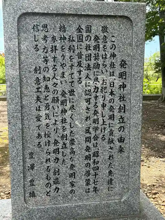 丸亀春日神社(香川県)