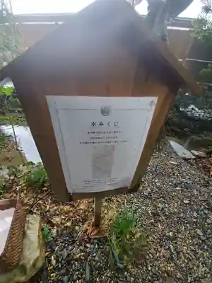 泉神社のその他建物