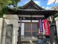 瑞真院の{uncategorized: "未分類", other: "その他", undefined: "問題あり", building: "その他建物", grave: "お墓", sacred_gate: "鳥居", guardian: "狛犬", statue: "像", buddha: "仏像", history: "歴史", nature: "自然", garden: "庭園", animal: "動物", pagoda: "塔", temizu: "手水舎", mountain_gate: "山門・神門", sanctuary: "本殿・本堂", subordinate: "末社・摂社", art: "芸術", scenery: "景色", jizo: "地蔵", ema: "絵馬", goshuin: "御朱印", omikuji: "おみくじ", items: "授与品その他", amulet: "お守り", goshuincho: "御朱印帳", eats: "食事", festival: "お祭り", votive_dance: "神楽", shichigosan: "七五三参", wedding: "結婚式", experience: "体験その他", initially: "初詣", around: "周辺", anti_infection: "感染症対策"}