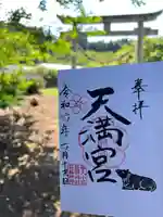 小坂熊野神社(茨城県)