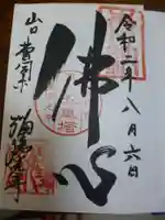 瑠璃光寺(山口県)