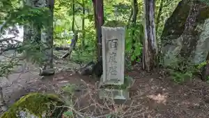 景勝寺のその他建物