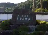 瑠璃光寺(山口県)
