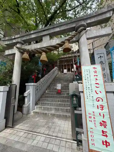 十番稲荷神社の{uncategorized: "未分類", other: "その他", undefined: "問題あり", building: "その他建物", grave: "お墓", sacred_gate: "鳥居", guardian: "狛犬", statue: "像", buddha: "仏像", history: "歴史", nature: "自然", garden: "庭園", animal: "動物", pagoda: "塔", temizu: "手水舎", mountain_gate: "山門・神門", sanctuary: "本殿・本堂", subordinate: "末社・摂社", art: "芸術", scenery: "景色", jizo: "地蔵", ema: "絵馬", goshuin: "御朱印", omikuji: "おみくじ", items: "授与品その他", amulet: "お守り", goshuincho: "御朱印帳", eats: "食事", festival: "お祭り", votive_dance: "神楽", shichigosan: "七五三参", wedding: "結婚式", experience: "体験その他", initially: "初詣", around: "周辺", anti_infection: "感染症対策"}