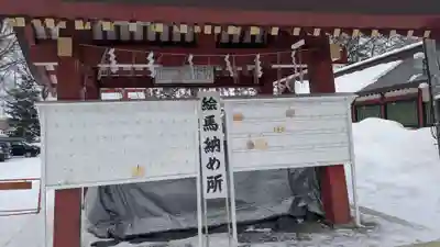 北海道護國神社(北海道)