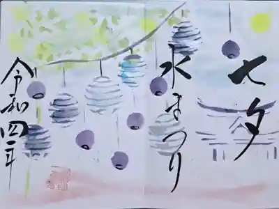 令和４年８月の御朱印