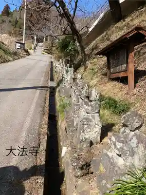 国宝 大法寺(長野県)