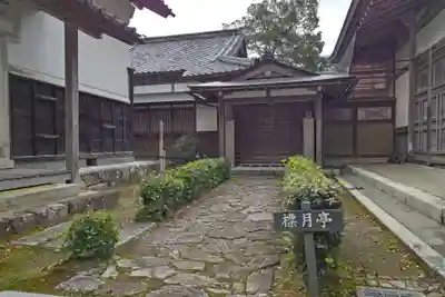 永源寺のその他建物