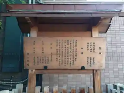 日出神社の歴史