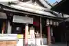 神光寺(あびこ行者堂)の本殿・本堂