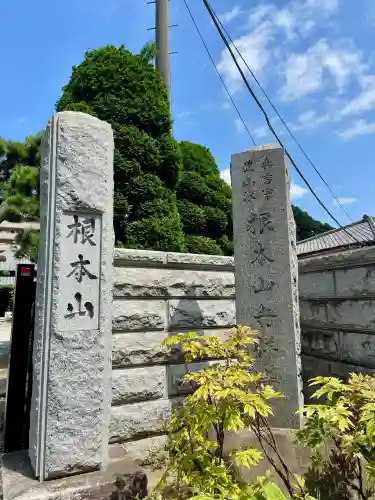 吉祥寺(千葉県)