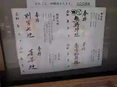 高塚熊野神社(静岡県)