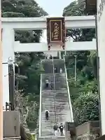 大洗磯前神社の{uncategorized: "未分類", other: "その他", undefined: "問題あり", building: "その他建物", grave: "お墓", sacred_gate: "鳥居", guardian: "狛犬", statue: "像", buddha: "仏像", history: "歴史", nature: "自然", garden: "庭園", animal: "動物", pagoda: "塔", temizu: "手水舎", mountain_gate: "山門・神門", sanctuary: "本殿・本堂", subordinate: "末社・摂社", art: "芸術", scenery: "景色", jizo: "地蔵", ema: "絵馬", goshuin: "御朱印", omikuji: "おみくじ", items: "授与品その他", amulet: "お守り", goshuincho: "御朱印帳", eats: "食事", festival: "お祭り", votive_dance: "神楽", shichigosan: "七五三参", wedding: "結婚式", experience: "体験その他", initially: "初詣", around: "周辺", anti_infection: "感染症対策"}