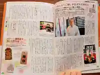 三津厳島神社(愛媛県)