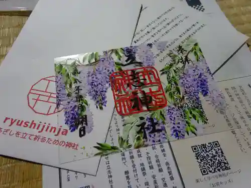 立志神社の授与品その他