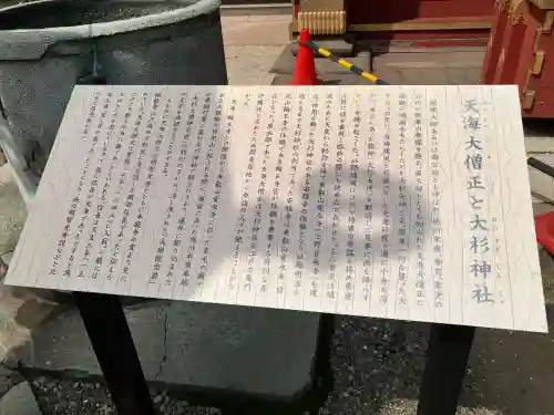 大杉神社(茨城県)