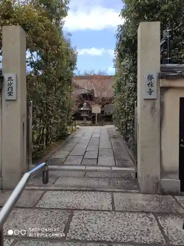 勝林寺のその他建物
