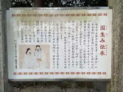 伊弉諾神宮(兵庫県)