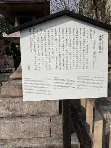 安井金比羅宮(京都府)