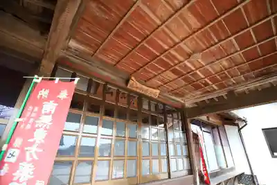 相円寺の本殿・本堂