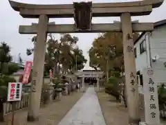 島頭天満宮の鳥居