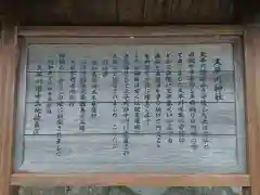 大平川神社の歴史