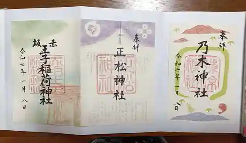 乃木神社(東京都)