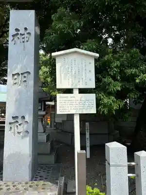 神明社（赤塚神明社）(愛知県)