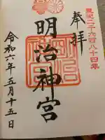 明治神宮(東京都)