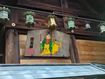 常施無畏寺　護浄院（清荒神）(京都府)