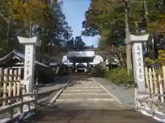 高野山金剛峯寺(和歌山県)