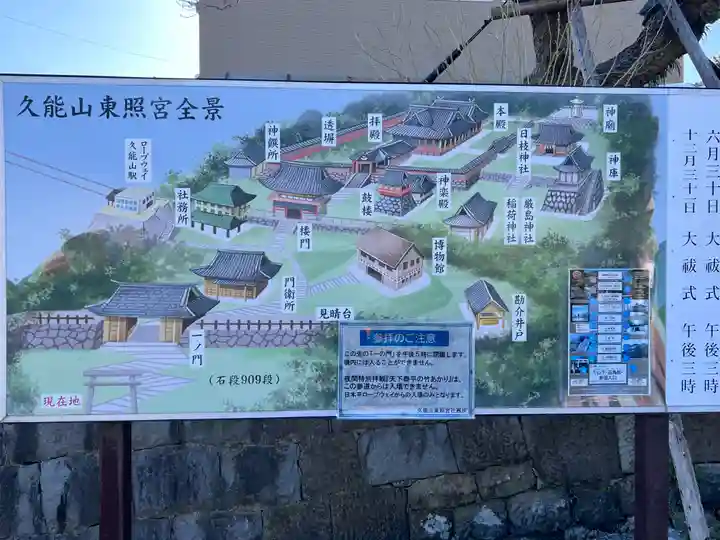 久能山東照宮(静岡県)