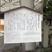 御霊神社(上御霊神社)(京都府)