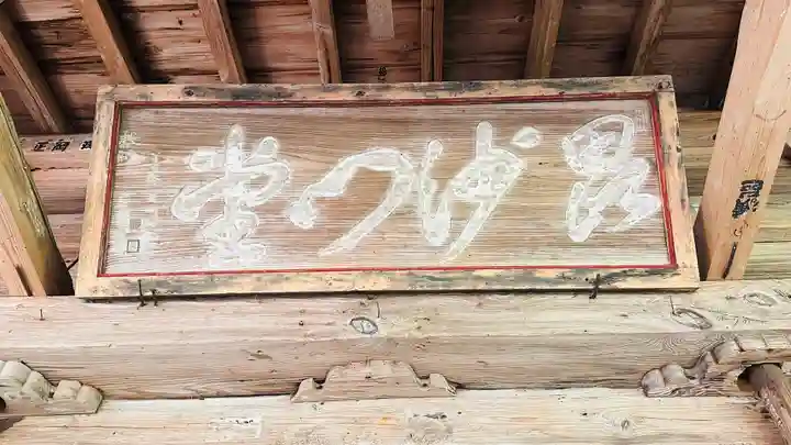 熊野神社(岩手県)